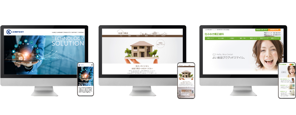 企業サイト制作実績